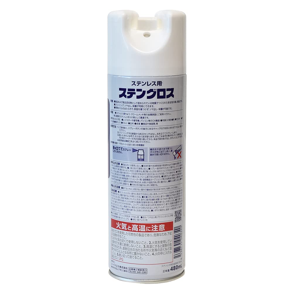 シーバイエス ステングロス